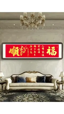 用金墨寫個福順#毛筆字 #書法 #藝術字 #見字如面 #寫字也是一种生活 