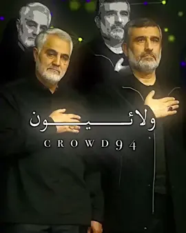 سليماني🫨#ابو_مهدي_المهندس_وقاسم_السليماني #الحشد_الشعبي_المقدس #السيد_علي_الخامنئي #السيد_السيستاني #ولائيون 