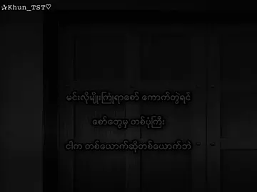 တစ်ယောက်ဘဲ🙂‍↕️ #views #k_h_u_n_2011 #foryou #xybca #fypシ゚ 
