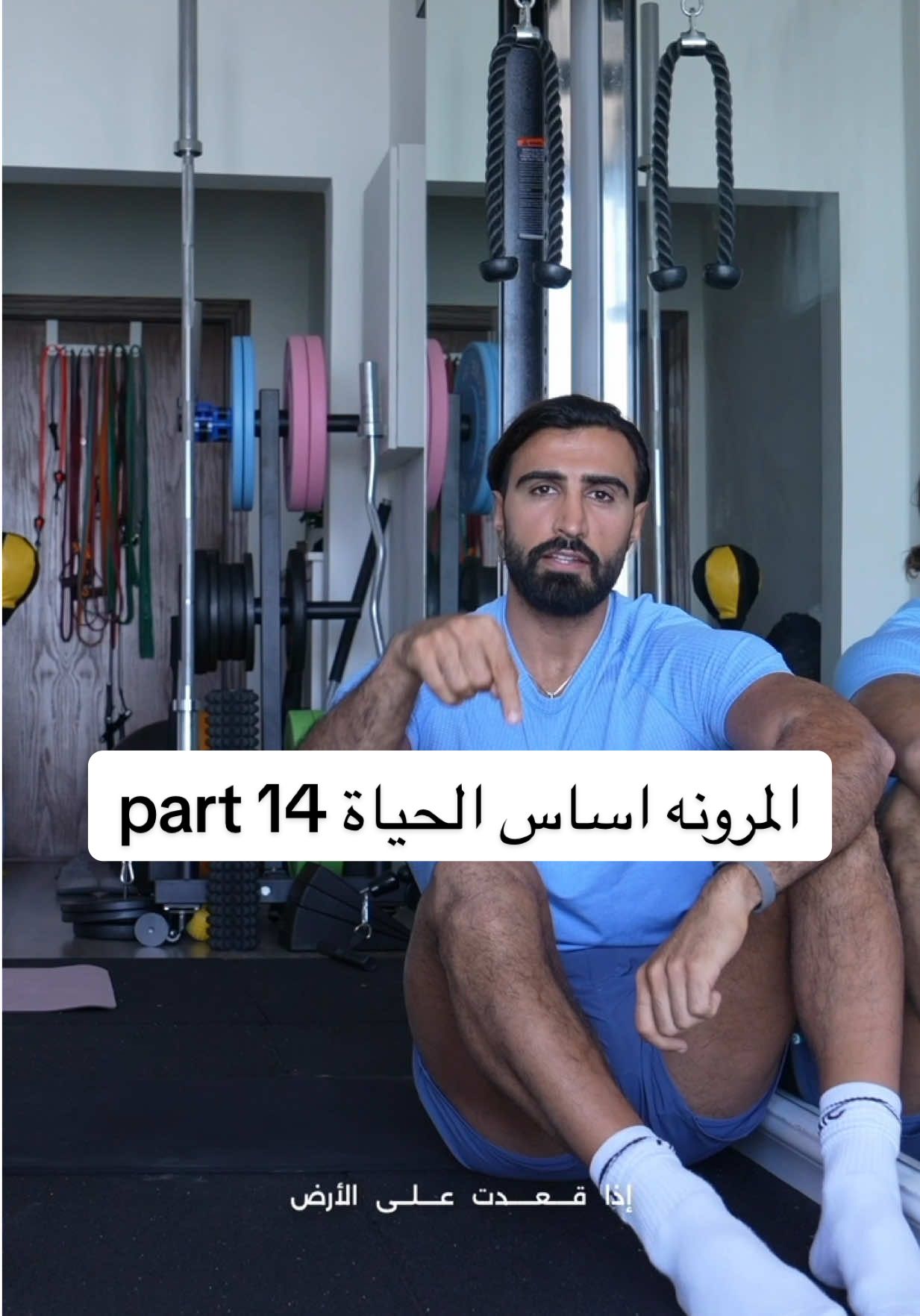 ⁨	⁨	اذا تبي تخفف آلام الركبه والظهر وتتحرك براحة أكثر، هالتمارين راح تغير جسمك مع الوقت🔥 . . . . سوها باستمرار، وصدقني جسمك راح يشكرك بعدين 🙌🏽 .. . . . . ✴️ واذا تحتاج استشاره او تدريب شخصي مفصل اكثر؟ اضغط اللنك اللي بالبايو واحجز جلستك ✅ . . . #تدريب #coach #online #painfree #calisthenics                  ⁩⁩