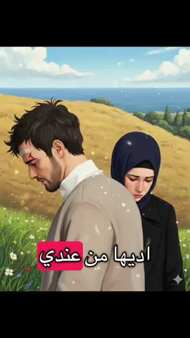 #CapCut #حسبي_الله_ونعم_الوكيل_💔💔💔😢😢😢  @sidoo02_  @🪬🌹❤️mimi💓norhan👑❤️💥  @𝓜.𝑖𝑙𝑖𝑛𝑎 