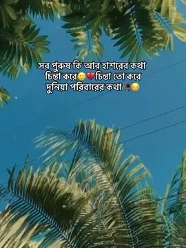 😊#foryoupage❤️❤️ #bdtiktokofficial #unfrezzmyaccount #😥😔😔😔😔😔😔😔😔😔😔 #😅😅😅😅😅😅 