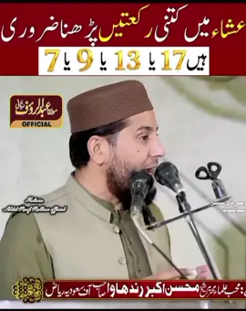 Molana Abdul Rauf Rabbani collection ♥️  #islamicvedio #tiktok  #likeshares #tiktok #vedios 