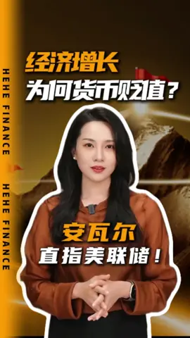 经济增长为何贬值？安瓦尔直指美联储！#马来西亚 #malaysia #经济 #fyp #大马 