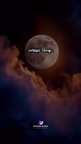 #tamil #tamilmuser #tamilsong #tamiltiktok ♥️