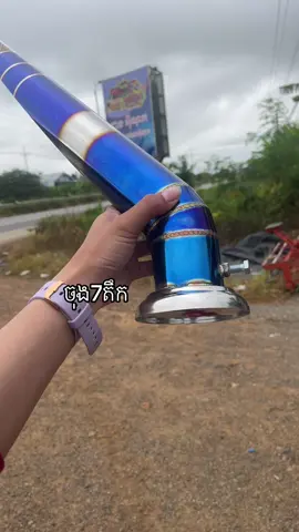 #សុីមាំងអុីណុកphpកូនខ្មែរ #ថ្មគោល_បាត់ដំបង_ផ្ទះខ្ញុំ❤️ #គីឡូរលេខ319 #តេឡេក្រាម089418801 