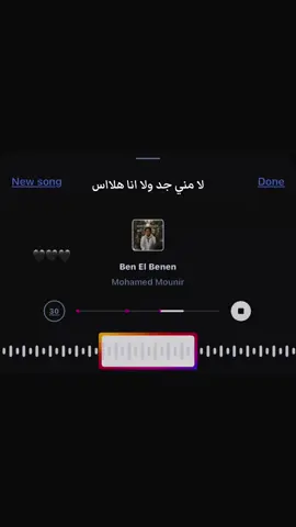 #محمد_منير #songs #اغاني #ڤيرال #fyp 
