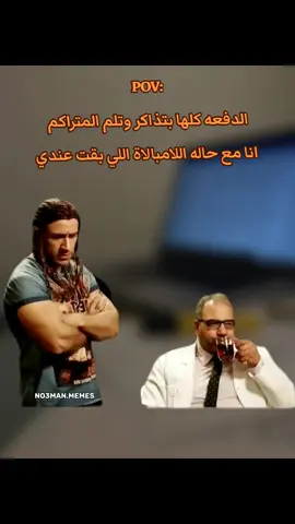 انا مع حالة اللامبالاة اللي بقت عندي من الدراسة  #ميمز #كوميدي #no3man_memes 