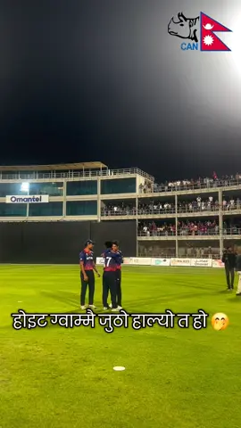 #nepal #foryoupage #rohitpaudel #sandeeplamichhane #dipendrasinghairee @Cricket AssociationofNepal_CAN 