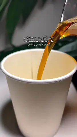 🤎✨.#CapCut #explore #اكسبلور #عزله #your_coffee #v60 #خواطر #قصايد #القصيم 