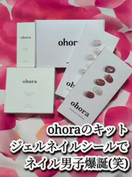 ohoraさんのジェルシールネイルキットで 美容男子のネイルを復活💛      今回のキットの中身は ランプなど着用時や落とす際に必要なケアツール3点 ・Gel Lamp ・Pro Glossy Top Gel  ・Pro Easy Peel Remover   と、可愛いシンプルデザインの ジェルシール💛 とりあえず並べてみると 無言で、早速リクエストが🤣 分かりやすい説明書見ながら キットに入ってるシートで拭きつつ貼る🫶 思ったより柔らかすぎず硬すぎす 貼りやすくてサイズ展開も多くて良い感じ‪👍🏻 軽くカットしてからシールを削って トップジェルを塗れば出来上がり💛 本人めっちゃ気に入ったみたいで めっちゃガン見してたけど 半分は自分でやってもらいセルフネイラーさんも 簡単なのに綺麗に出来るの凄くない⁉️ ジェルシールの種類も多くて ますますネイル生活が楽しくなりそう💅 セルフネイラーさんにはオススメしたい 簡単なのに綺麗に仕上がるohoraさんのジェルシール✨ #PR  Instagram▶ @ohora_jp  #ジェルネイル #ジェルシール #ネイルキット #カラバリ豊富 #セルフネイラー #ネイル男子 #シンプル #簡単 #綺麗 #ちゅるん #つやつや #デザインが可愛い #セルフネイラーさんにオススメ #使ってみて良かった #オシャレは指先から 