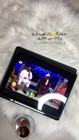 صفارك💛زاد لهيب ناري 