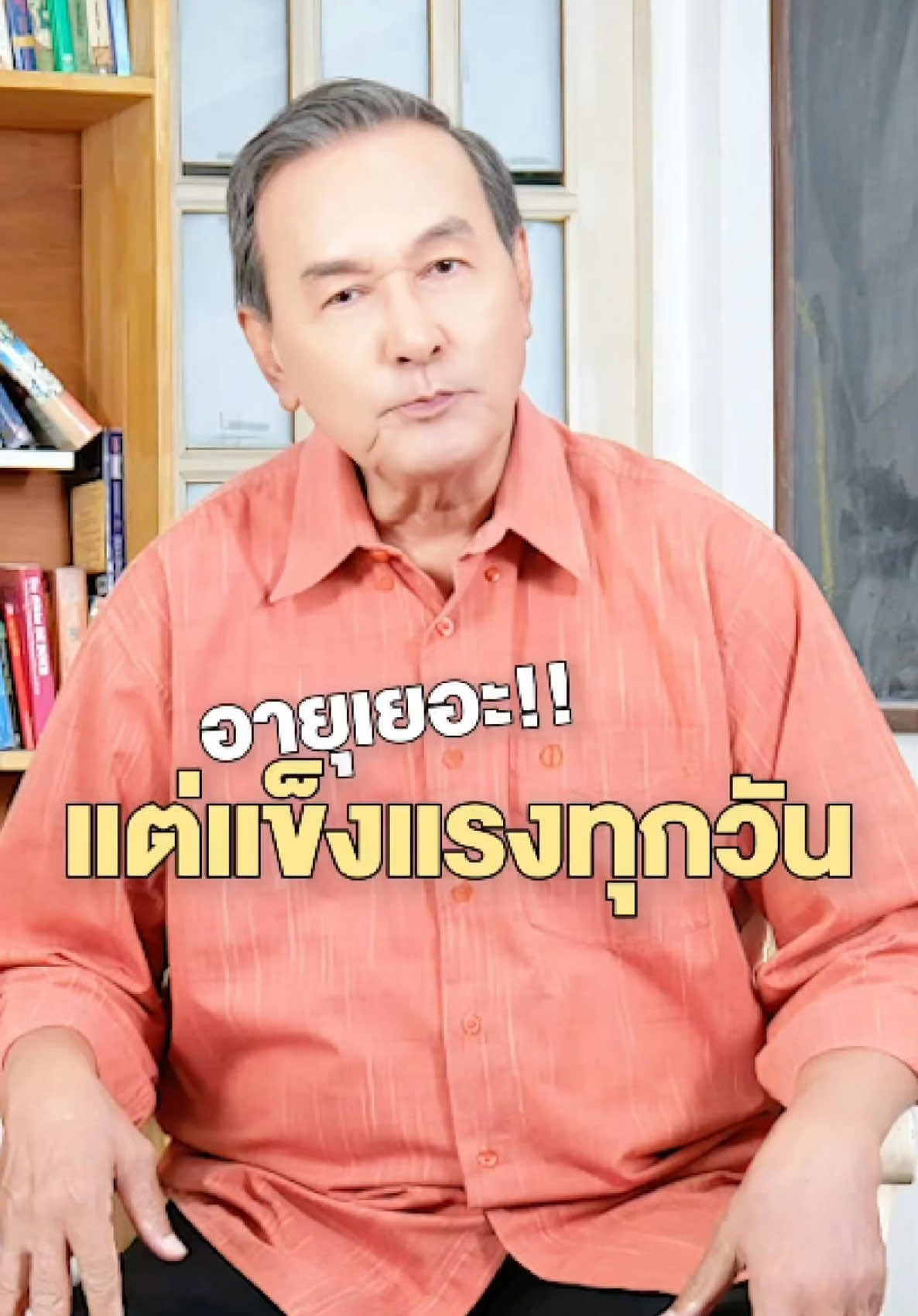 นมแพะแคลเซียม ที่ผู้สูงอายุควรดื่มทุกวัน สุขภาพดี มีประโยชน์ ปลอดภัย สั่งสินค้าจิ้มตระกร้าด้านล่างได้เลยค่ะ #นมแพะออริจินอล #นมแพะแคลเซียม #นมแพะ #แคลเซียม #peberryshop 