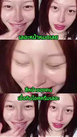 เลอะหมด #real #ฟีดดดシ #กระแสมาแรง #คลิปล้านวิว #เทรนวันนี้ 