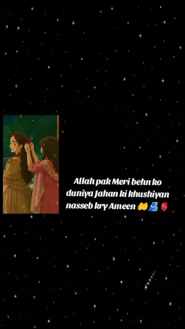#sisterwedding#likesshare #AllahpaknassebachaykryAmeen🤲