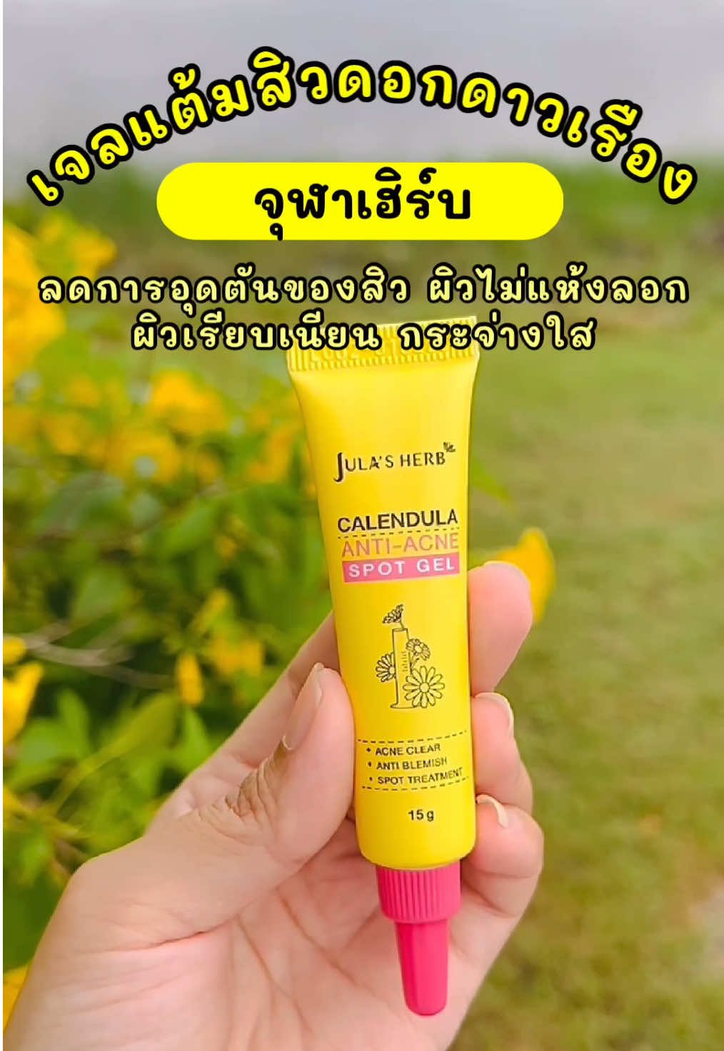 @มันนี่ น้องแมวเหมียว  @มันนี่ น้องแมวเหมียว  @มันนี่ น้องแมวเหมียว #เทรนด์วันนี้tiktok #จุฬาเฮิร์บ #เจลแต้มสิว #ของดีบอกต่อ #tiktokshop 