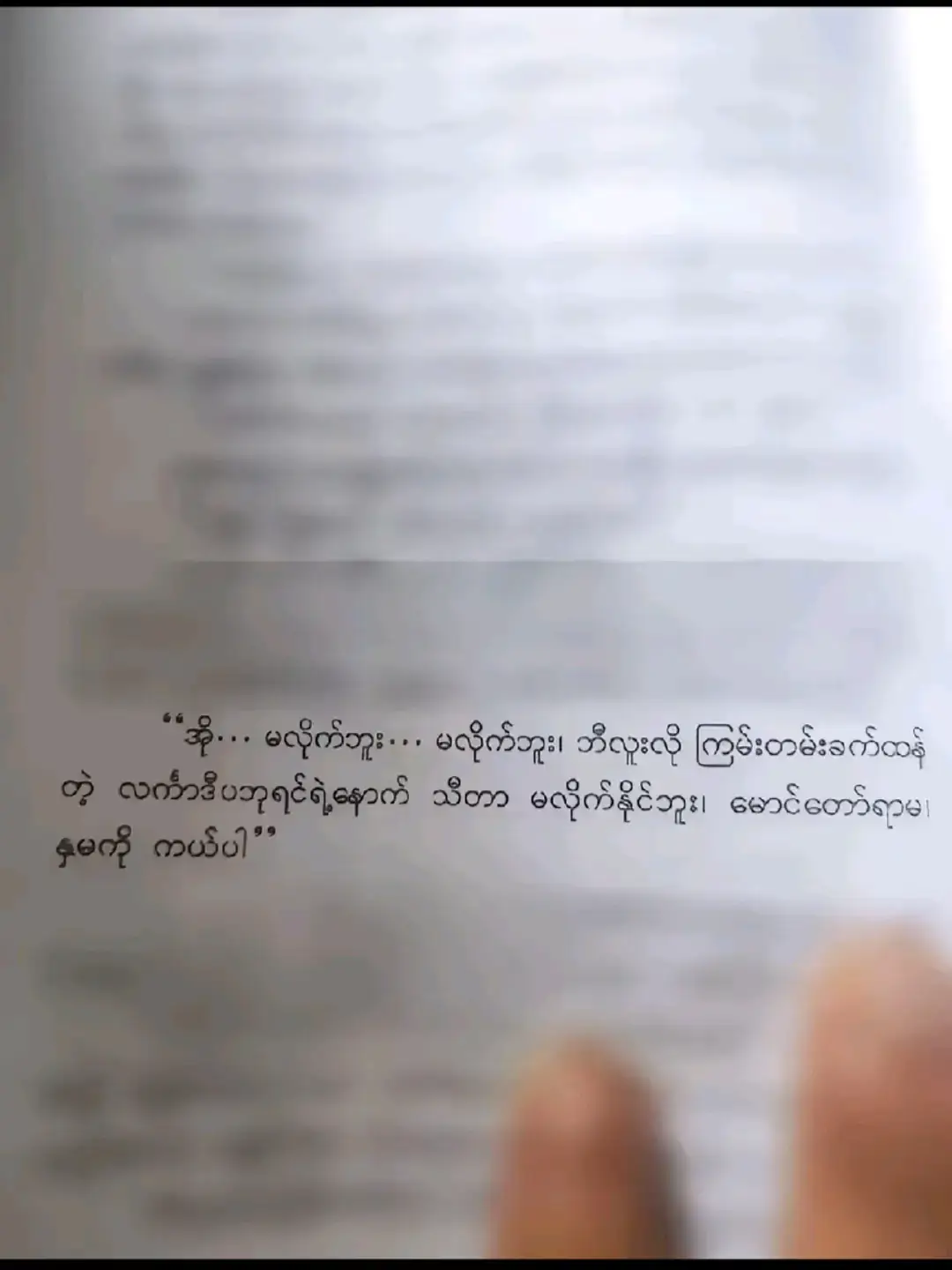 #ဘာမှန်းမသိဘူးတင်လိုက်ပီပါနော်😁😁 #trendjoin😖💙 #trending #tiktokviral #fypシ゚ 