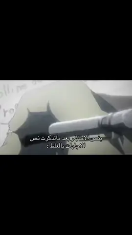 والاستاذه تتكلم وا انساها#اختبار#لايت#ديث_نوت #السعوديه 