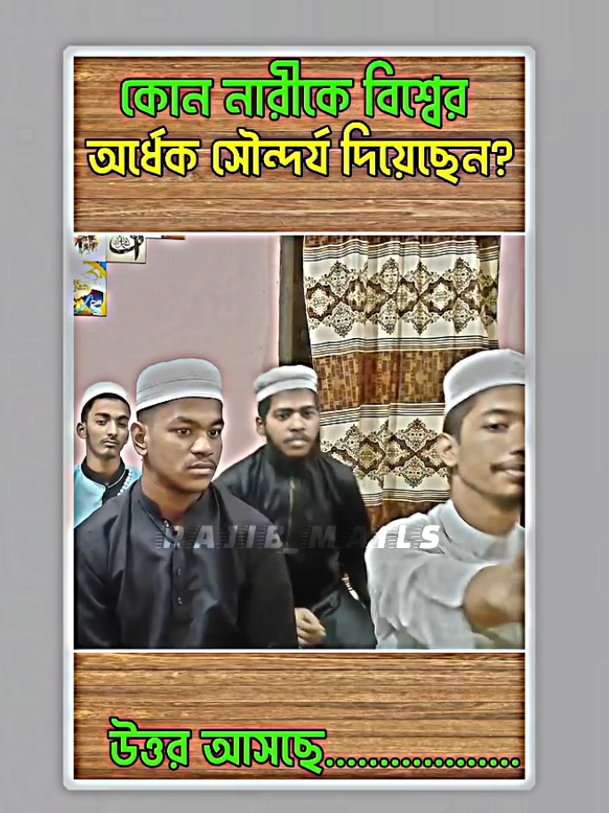 #ইসলামিক_ভিডিও_🤲🕋🤲 #rajib_mails_2 #fypage 