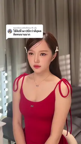 #liplover #ลิปเลิฟเวอร์ #ลิปจิ๋ว #ลิปสติก #Robloxliplover #ลิปสติก #รีวิวบิวตี้  23