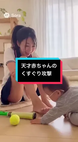 赤ちゃんにくすぐられた！ #赤ちゃんのいる生活 #赤ちゃん #こちょこちょ #ai 