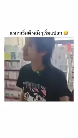 แรกๆเริ่มดีหลังๆเริ่มแปลก แปลภาษาพี่แกก็โหดเกิน