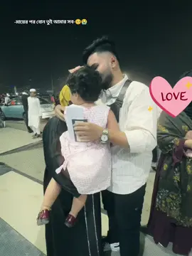 #CapCut বোন রে তোরে আদর করি না অনেকটা সময় হয়ে গেলো -🥺😭🙂