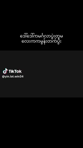 #အဆုံးထိကြည့်ပေးနော် ❤️❤️