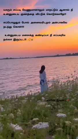 #fyp #viral #viral #தனிமையைநேசிப்பவள்🌹🌹🌹 #🥀🥹 