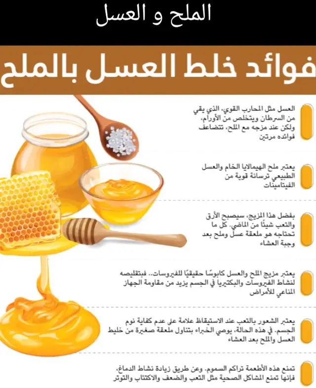 #فوائد #ملح #foryou #karta #viral 