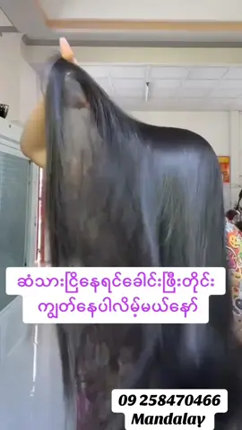 ENE Shampoo & Oil Mandalay လက်လီလက်ကားရောင်းဝယ်ရေး#enebypyone #09258370466 #eneနိုင်ငံတော်အဆင့်မှီmsmesဆုတံဆိပ်ရရှိပြီးlocalbrand #eneမန္တလေးကိုယ်စားလှယ်ကြီးလက်လီလက္ကားရ #အကျွတ်သက်သာချင်မှသုံးပါ