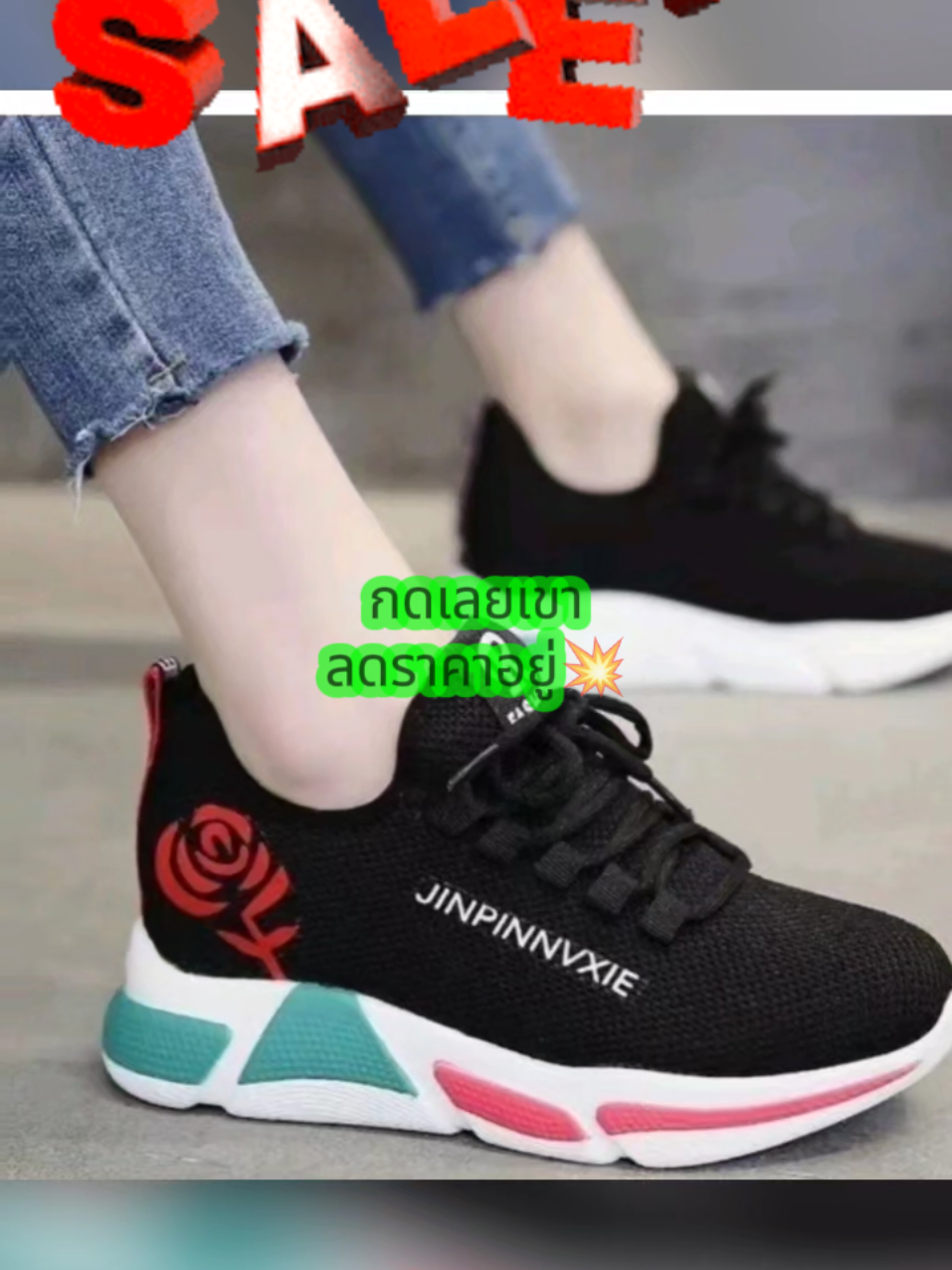 ใครเอาพิกัดตะกร้าเลยจร้า💥✅