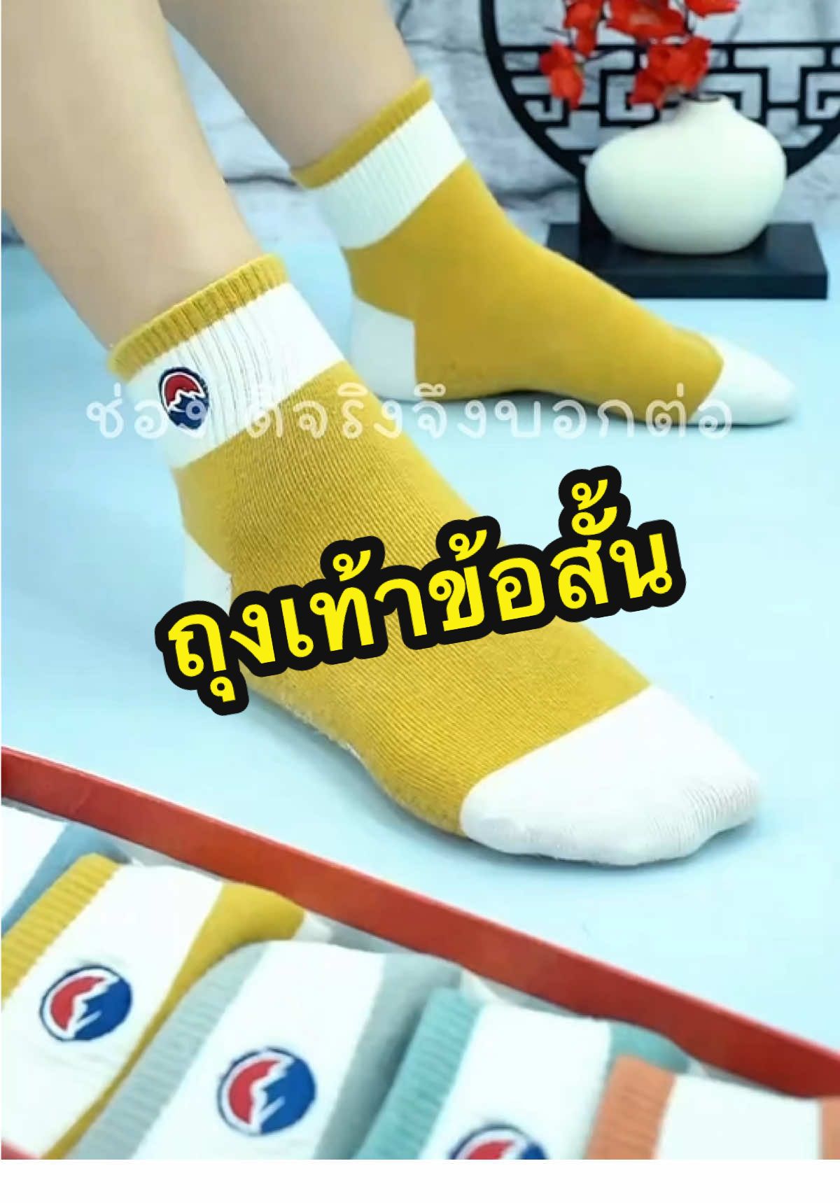 ถุงเท้าข้อสั้นเล่นกีฬา ใส่ในชีวิตประจำวัน #ครีเอเตอร์tiktok #ถุงเท้า #ถุงเท้าข้อสั้น #ถุงเท้าใส่ทํางาน #ถุงเท้ากีฬา 