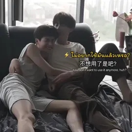 พี่เถียน: หนูไม่อยากใช้มันแล้วหรอ? (มือน้องเผลอไปโดนจุดไวต่อความรู้สึกอ่ะเนอะ555555) ฟิลแบบ : บอกเลยว่ามันเป็นของพี่แต่คนใช้งานคือหนูน๊า🫣 #ziyu #tianxuning #revengedlove #tianziyu #ศัตรูหัวใจคือแฟนใหม่ผมเอง 