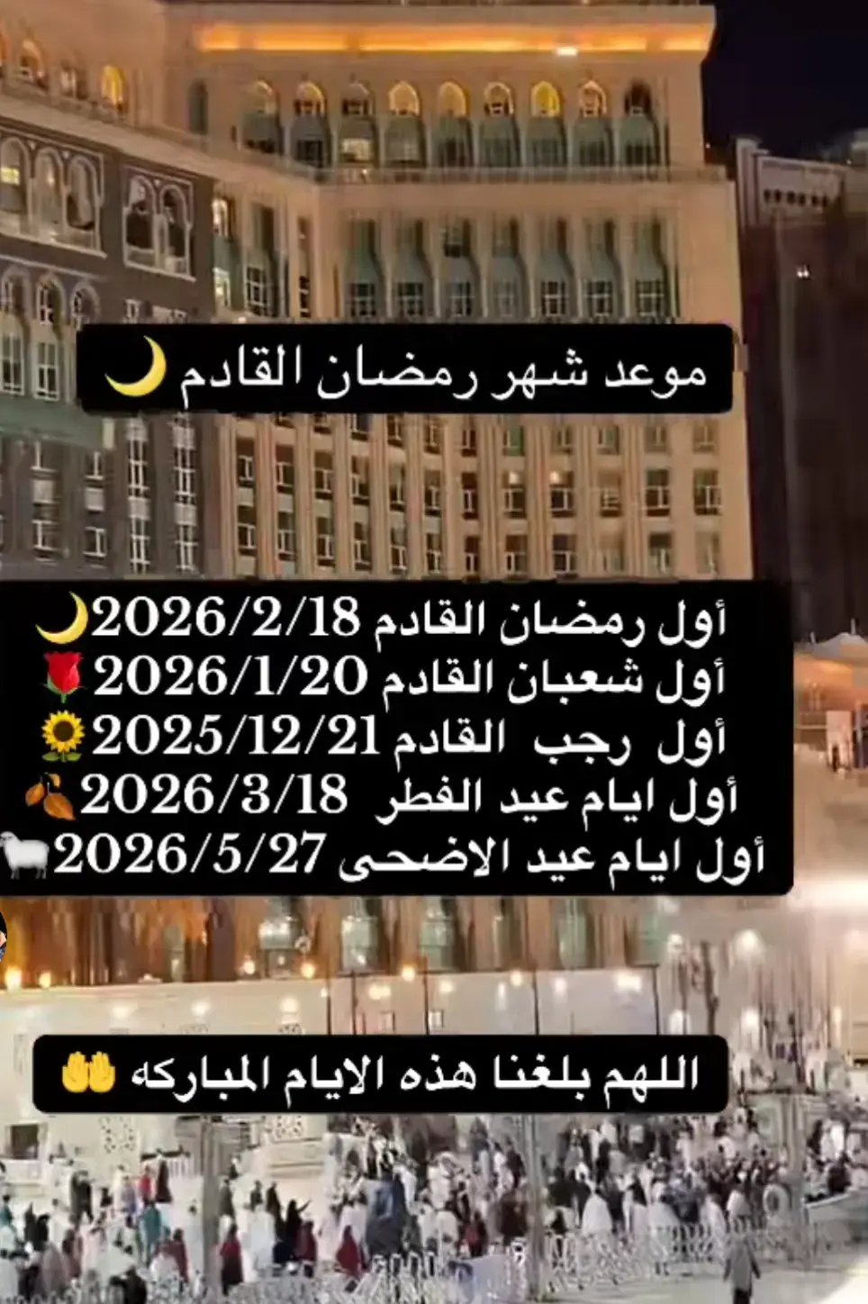 #رمضان_يجمعنا 