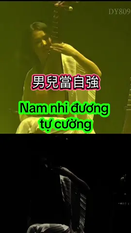 男兒當自強 - Nam nhi đương tự cường - Lâm Tử Tường. Lời bài hát 