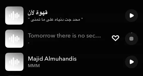 - وش القصيده اللي جت ببالكم 😣؟ #ساوند #هواجيس #fyppppppppppppppppppppppp #ضيّاع #اكسبلور 