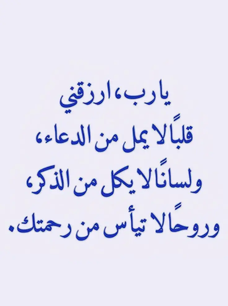 الحسنات لاتعدو لاتحصى إغتنموا ثوابه   الأول هنصلي علي سيد الخلق 🔸سبحان الله عدد ماخلق 🔸سبحان الله ملء ماخلق 🔸سبحان الله عدد مافي السموات والارض 🔸سبحان الله ملء مافي السموات والارض 🔸سبحان الله عدد ما أحصى كتابه 🔸 سبحان الله ملء ما أحصى كتابه 🔸سبحان الله عدد كل شيء 🔸سبحان الله ملء كل شيء 🔸سبحان الله عدد خلقه ورضا نفسه وزنة عرشه ومداد كلماته  🔹لا إله إلا الله عدد ما خلق 🔹لا إله إلا الله ملء ما خلق 🔹لا إله إلا الله عدد مافي السموات والأرض 🔹لا إله إلا الله ملء مافي السموات والأرض 🔹لا إله إلا الله عدد ما أحصى كتابه  🔹لا إله إلا الله ملء ما أحصى كتابه 🔹لا إله إلا الله عدد كل شيء  🔹لا إله إلا الله ملء كل شيء 🔹لا إله إلا الله عدد خلقه ورضا نفسه وزنة عرشه ومداد كلماته 🔸الحمد لله عدد ماخلق 🔸الحمد لله ملء ماخلق 🔸الحمد لله عدد مافي السموات والارض 🔸الحمد لله ملء مافي السموات والارض  🔸الحمد لله عدد ما أحصى كتابه 🔸الحمد لله ملء ما أحصى كتابه 🔸الحمد لله عدد كل شيء 🔸الحمد لله ملء كل شيء 🔸الحمد لله عدد خلقه ورضا نفسه وزنة عرشه ومداد كلماته 🔹الله أكبر عدد ماخلق 🔹الله أكبر ملء ماخلق 🔹الله أكبر عدد مافي السموات والارض 🔹 الله أكبر ملء مافي السموات والارض 🔹الله أكبر عدد ما أحصى كتابه  🔹الله أكبر ملء ما أحصى كتابه 🔹الله أكبر عدد كل شيء 🔹الله أكبر ملء كل شيء 🔹الله أكبر عدد خلقه ورضا نفسه وزنة عرشه ومداد كلماته 🔸استغفر الله عدد ماخلق 🔸استغفر الله ملء ماخلق 🔸 استغفر الله عدد مافي السموات والارض 🔸استغفر الله ملء مافي السموات والارض 🔸استغفر الله عدد ما أحصى كتابه 🔸 استغفر الله ملء ما أحصى كتابه 🔸استغفر الله عدد كل شيء  🔸استغفر الله ملء كل شيء 🔸استغفر الله عدد خلقه ورضا نفسه وزنة عرشه ومداد كلماته 🔹لاحول ولاقوة الا بالله عدد ما خلق 🔹 لا حول ولا قوة الا بالله ملء ما خلق 🔹لا حول ولا قوة الا بالله عدد مافي السموات والأرض 🔹لاحول ولاقوة الا بالله ملء ما في السماوات والأرض 🔹لاحول ولاقوة الا بالله عدد ما أحصى كتابه 🔹لاحول ولاقوة الا بالله ملء ما أحصى كتابه 🔹لاحول ولاقوة الا بالله عدد كل شيء 🔹لاحول ولاقوة الا بالله ملء كل شيء 🔹لا حول ولا قوة الا بالله عدد خلقه ورضا نفسه وزنة عرشه ومداد كلماته 🔸اللهم صل وسلم على نبينا محمد عدد ما خلقت 🔸اللهم صل وسلم على نبينا محمد ملء ما خلقت 🔸اللهم صل وسلم على نبينا محمد عدد ما أحصى كتابك 🔸 اللهم صل وسلم على نبينا محمدملء ما أحصى كتابك 🔸اللهم صل وسلم على نبينا محمد عدد كل شيء 🔸اللهم صل وسلم على نبينا محمد ملء كل شيء 🔸اللهم صل وسلم على نبينا محمد عدد ما في السماوات والأرض  🔸اللهم صل وسلم على نبينا محمد ملء ما في السماوات والأرض 🔸اللهم صل وسلم على نبينا محمد عدد خلقك ورضا نفسك وزنة عرشك ومداد كلماتك ♦️ سُبْحَانَ الله وَبِحَمْدِهِ، عَدَدَ خَلْقِهِ وَرِضَا نَفْسِهِ وَزِنَةَ عَرْشِهِ وَمِدَادَ كَلِمَاتِهِ . ٣مرات ♦️ (اللهم اغفر لي و لوالداي و للمؤمنين والمؤمنات والمسلمين والمسلمات الاحياء منهم والاموات) ♦️سبحان الله وبحمده سبحان الله العظيم  ♦️سبحان الله والحمد لله ولا إله إلا الله والله أكبر ولا حول ولا قوة إلا بالله- ‌‎❀ سُبْحَانَ الله ❀ ‌‎❀ الحَمْدُ لِلَّهِ ❀ ‌‎❀ اللهُ أكْبَرُ ❀ ‌‎❀ لَا إلَهَ إلَّا اللهُ ❀ ‌‎❀ سُبْحَانَ اللهِ وَبِحَمْدِهِ ❀ ‌‎❀ سُبْحَانَ اللهِ العَظِيمِ ❀ ‌‎❀ لَا حَوْلَ وَلَا قُوَّةَ إلَّا بِاﷲ ❀ ‌‎❀ أسْتَغْفِرُ اللهَ وَأتُوبُ إلَيْهِ ❀ ‌‎❀ الْلَّهُمَّ صَلِ وسَلّمْ عَلىٰ نَبِيْنَا مُحَمد(ﷺ) ❀ ——————————— ‏#quran #قرآن #قران_كريم #قران #القرآن #القران_الكريم #لا_اله_الا_الله #لا_إله_إلا_أنت_سبحانك_إني_كنت_من_الظالمين #oops_alhamdulelah #الله_أكبر #سبحان_الله #استغفر_الله #تلاوات #تلاوة_خاشعة #ماهر_المعيقلي #ياسر_الدوسري #سعد_الغامدي #سعود_الشريم #محمد_اللحيدان #ادريس_ابكر #احمد_العجمي #فارس_عباد #خالد_الجليل #هزاع_البلوشي #عبدالرحمن_مسعد #عبدالرحمن_السديس #اسلام_صبحي #منصور_السالمي #ناصر_القطامي 