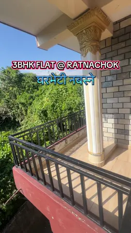 घरभेटी नबस्ने 3BHK Flat भाडामा at Rastrabank chok ...💥 👉1st Floor💥Rs. 18000☺️ 📲 सम्पर्क: 9856070085    🏠𝐅𝐥𝐚𝐭 𝐃𝐞𝐭𝐚𝐢𝐥𝐬: ✅ 3Bedrooms ✅Kitchen & Hall ✅Attached Bathroom ✨ 𝐅𝐞𝐚𝐭𝐮𝐫𝐞𝐬: 24 hrs Free Water Supply 🚿 Secured Parking (Bike/Scooter ) Excellent Security Gate 🚪 Residential & Peaceful Area 🌿 💥 थप जानकारीका लागि 💥 घर, जग्गा, कोठा, Flat, Shutter, Apartment वा पसल भाडामा लिन, दिन वा बिक्री गर्नको लागि एक मात्र विश्वासिलो माध्यम — 🏠 Pokhara Room Rental 📍 न्युरोड-८, पोखरा (पोखरा महानगरपालिका कार्यालयको ठिक पछाडि) ☎ सम्पर्क नं: 9825107775 | 9856070085 (Office Time: 10AM – 6PM) #PokharaRoomRental #foryoupage #rentalproperty #TikTokNepal #fyp 