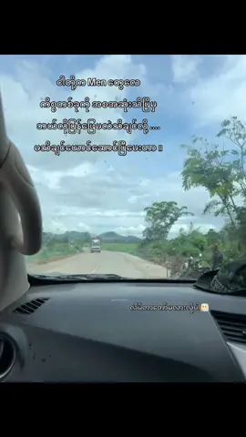 လိမ်တာတော်လားလို့ပါ 😶‍🌫️ #fypage #myawaddy #tiktokmyanmar #fyp #tiktokviral 