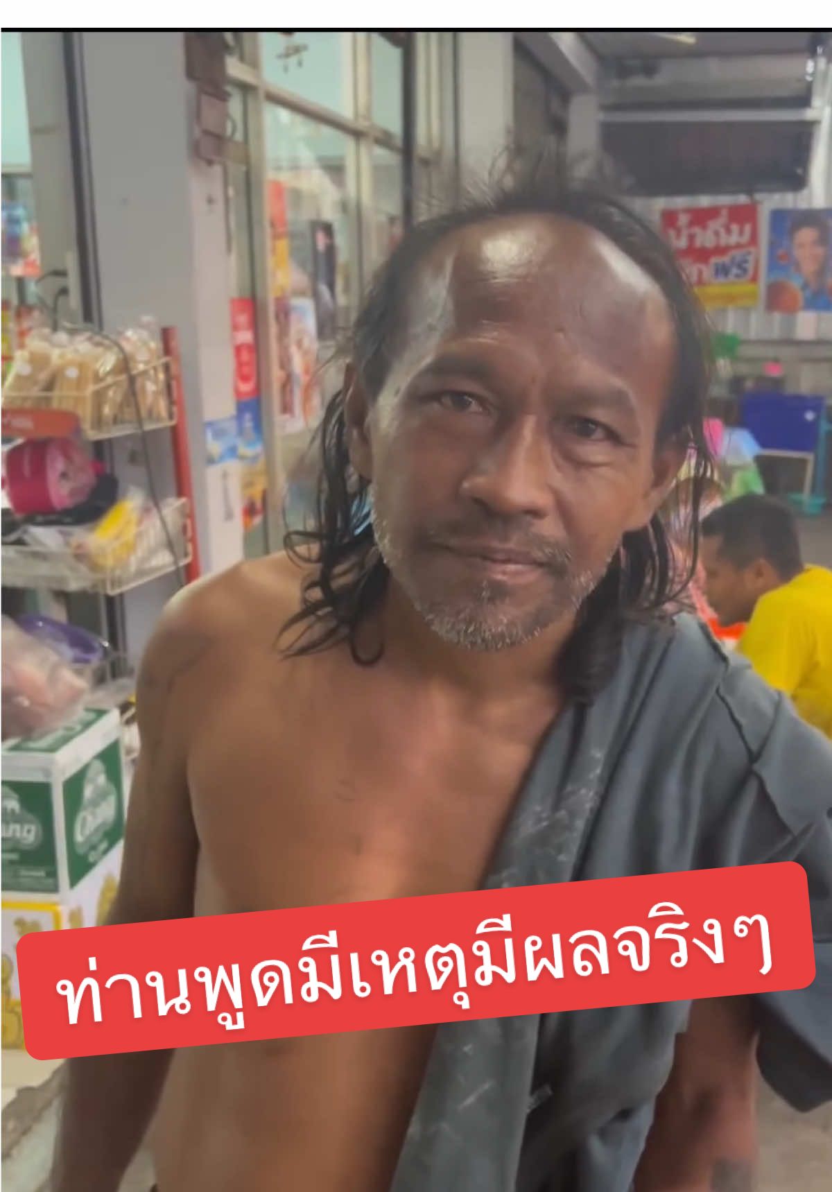 มีเหตุผล