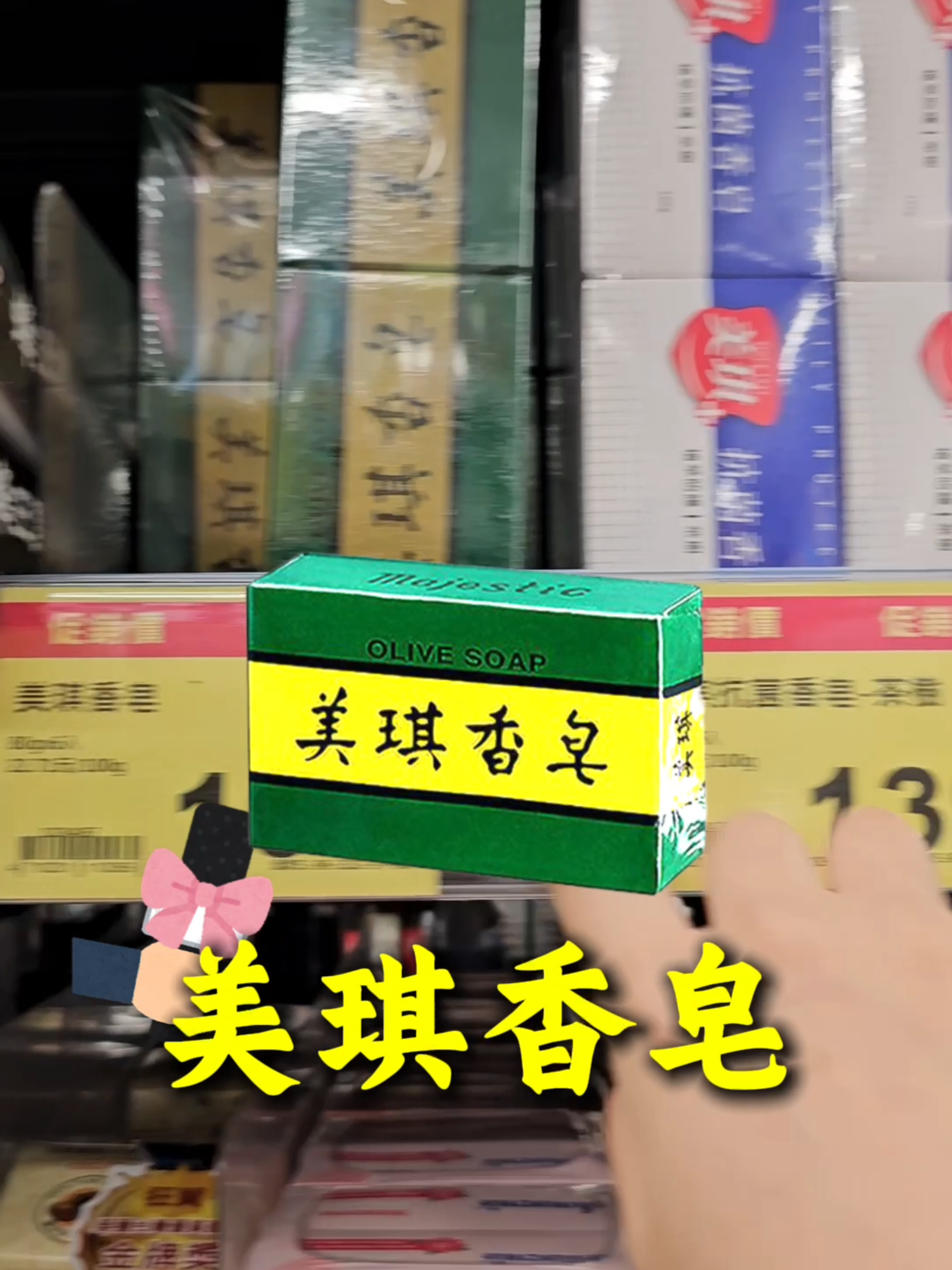 「蛤？！美琪不是阿嬤的肥皁嗎？怎麼還沒倒？」 結果我走進工廠才發現，不只沒倒，還比很多新創更超前。 一個八十年的老品牌，為什麼能越做越猛？ 跟著雪倫，一起去看這個台灣品牌的祕密基地！ #雪倫的隱藏版生活 #美琪生技 #台灣品牌 #綠色工廠
