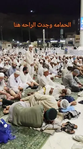 #حمام_الحرم 