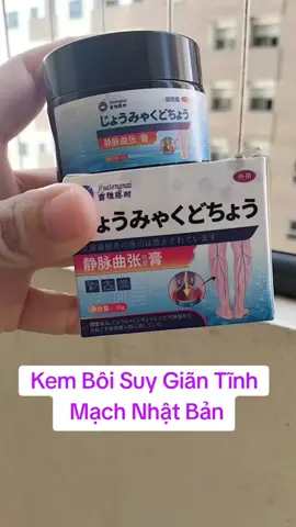 Kem Bôi Suy Giãn Tĩnh Mạch Nhật Bản#xuhuong #xuhuongtiktok #suygiantinhmach #giantinhmach #giantinhmachchan 