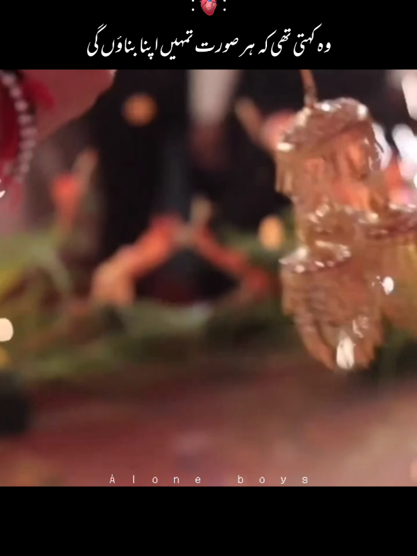 𝐖𝐨𝐡 𝐊𝐚𝐡𝐭𝐢 𝐓𝐡𝐢 𝐊𝐚 𝐇𝐚𝐫 𝐒𝐮𝐫𝐚𝐭 𝐓𝐮𝐦𝐡𝐞 𝐀𝐩𝐧𝐚 𝐁𝐚𝐧𝐚𝐨𝐧 𝐆𝐢 *ʳᵉᵖᵒˢᵗ*  . . #fypシ゚viral🖤 #poetrystatus #growmyaccount 