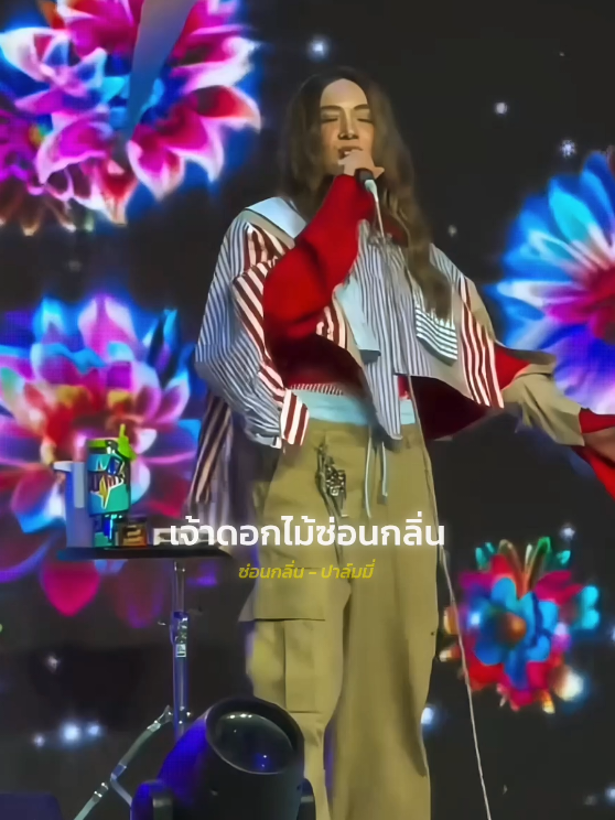 ซ่อนกลิ่น - ปาล์มมี่ #รับโปรโมทเพลง  #livemusic  #MusicStar 