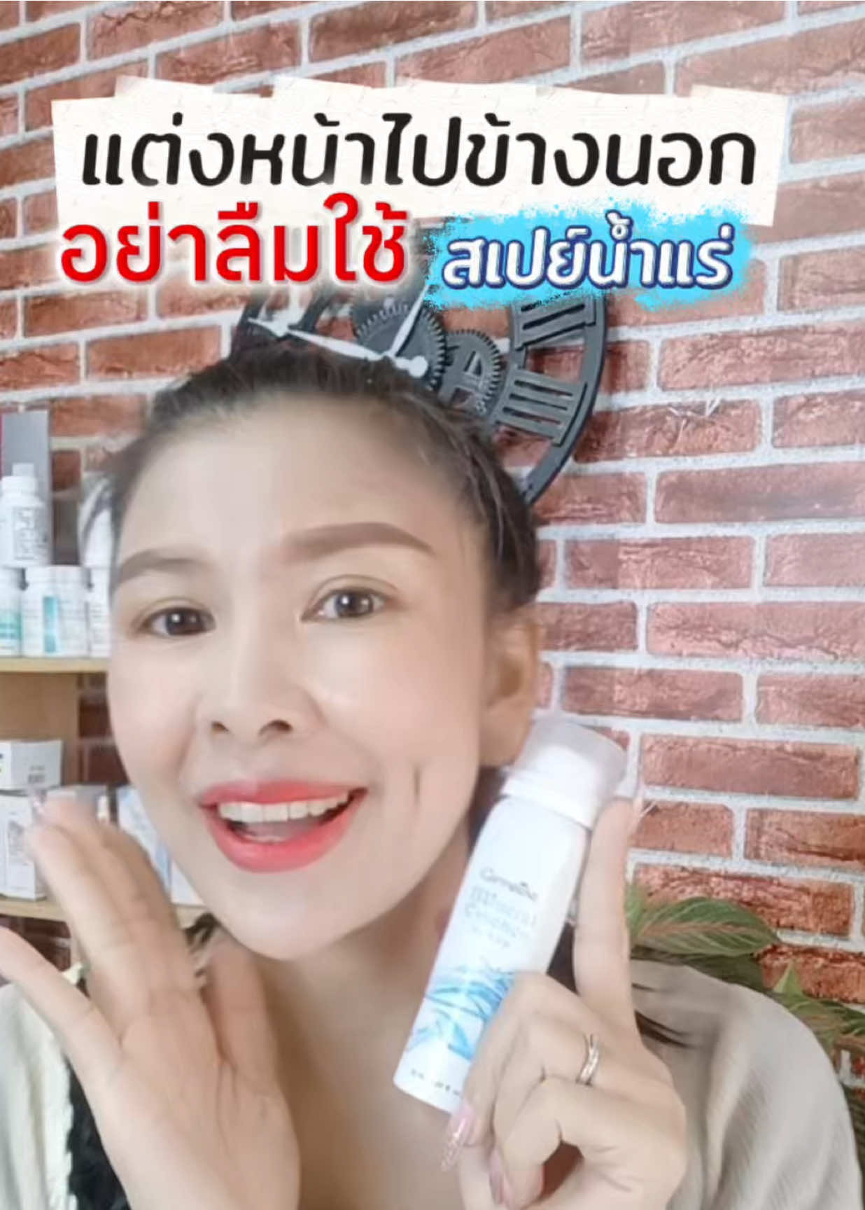 สเปย์น้ำแร่ กิฟฟารีน รุ่งใช้และพกไปข้างนอกทุกวัน  สเปย์น้ำแร่ ที่ใช้หลังแต่งหน้าทุกครั้ง เพื่อล็อคเครื่องสำอางให้ติดทน สดชื่นสบายผิว #สเ#สเปย์น้ําแร่เ#สเปรย์น้ําแร่กิฟฟารีนี#รีวิวบิวตี้เ#สเปรย์ล็อกเครื่องสําอางต#แต่งหน้าง่ายๆ@รุ@รุ่งสร้างผิวสวย@รุ@รุ่งสร้างผิวสวย@รุ@รุ่งสร้างผิวสวย