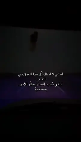 #هواجيس #fypシ #fyp #foryoupage #fyyyyyyyyyyyyyyyyyyy 