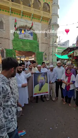 🙏🙏🙏 #foryou #premanand_maharaj_ji 