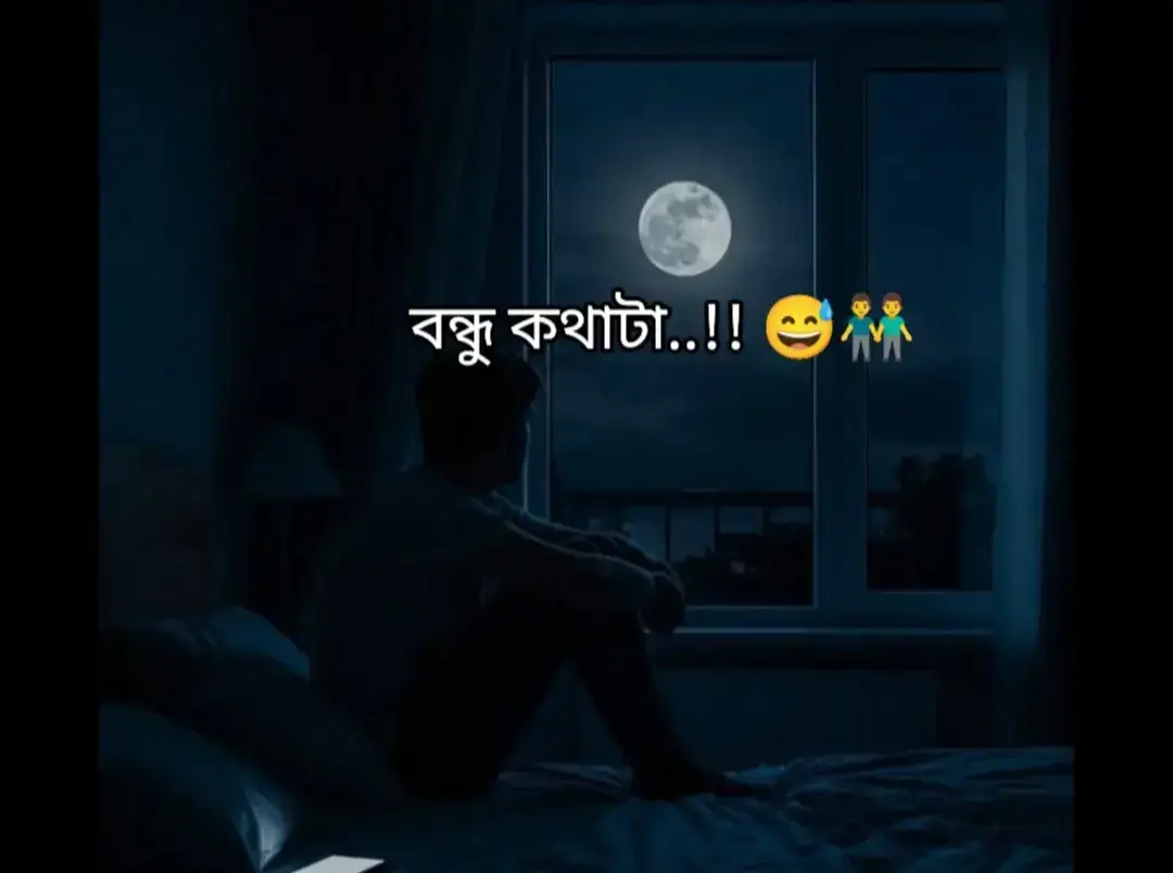 🥀ছেলে দের বন্ধু🥀#capcutvelocity💥💥🔥🔥🔥🔥🔥 